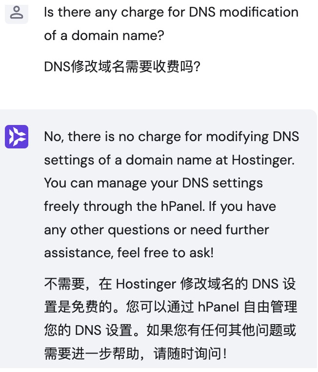 DNS 修改免费