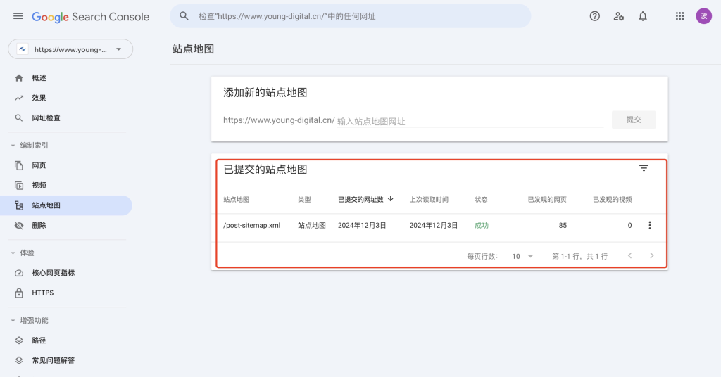 gsc sitemap add success