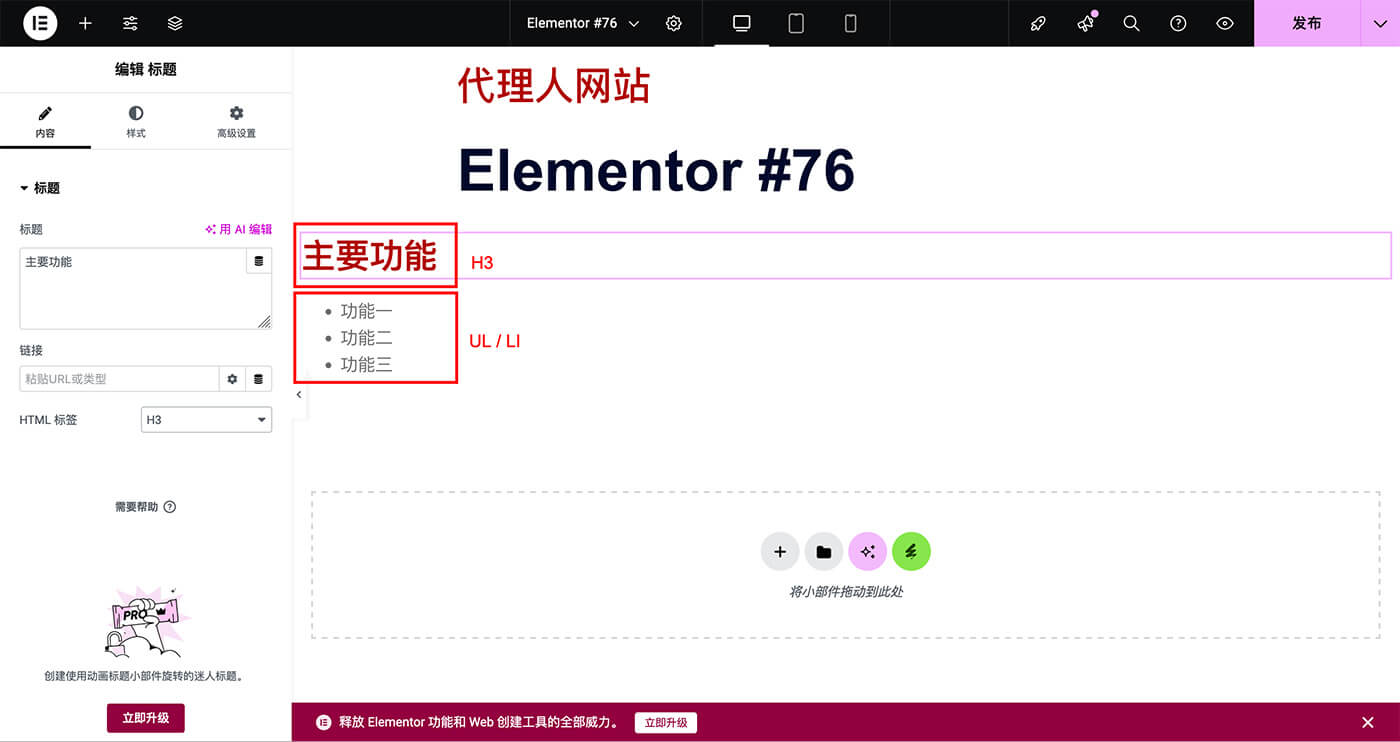 H 标签和列表标签结合使用