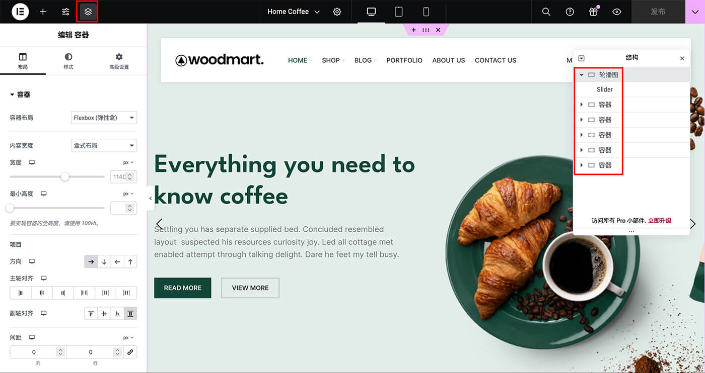 WoodMart 首页修改​