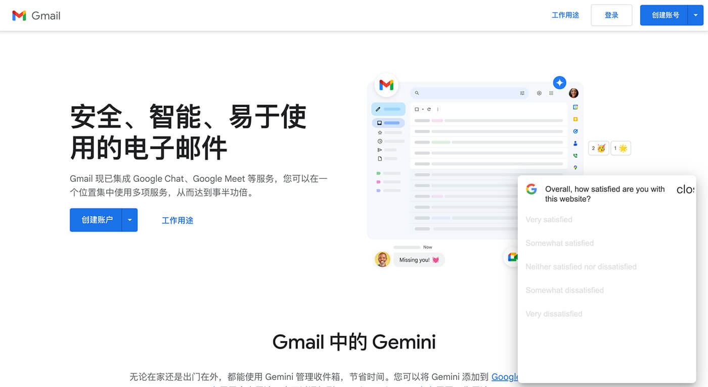 Gmail 官网