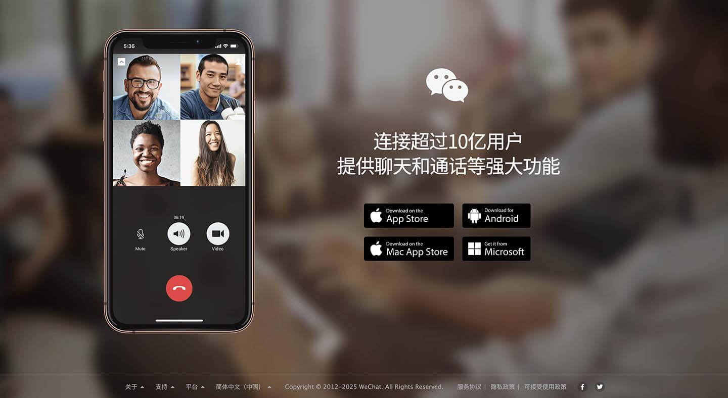 WeChat 社交媒体