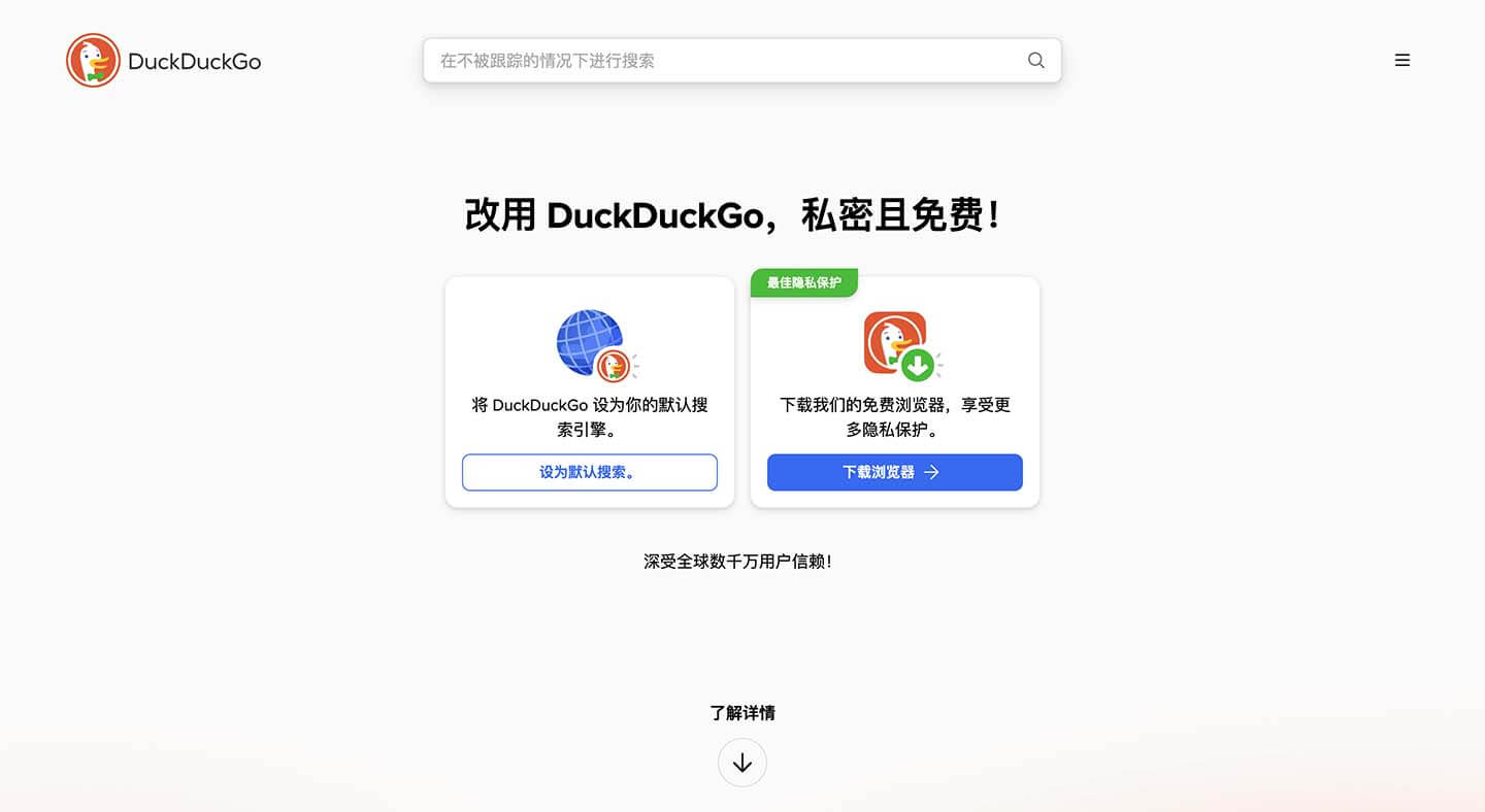 DuckDuckBot搜索引擎爬虫