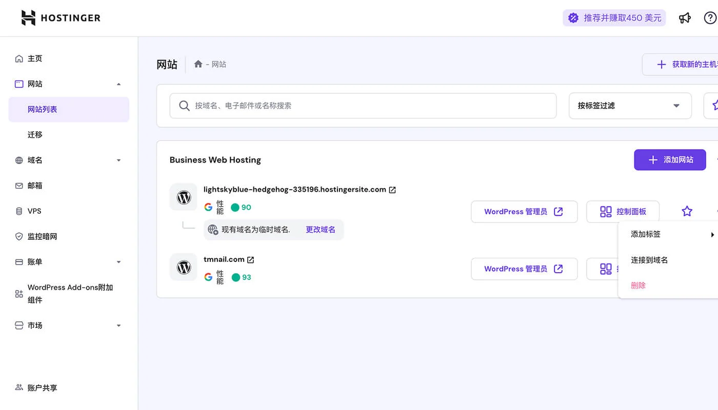 删除WordPress网站