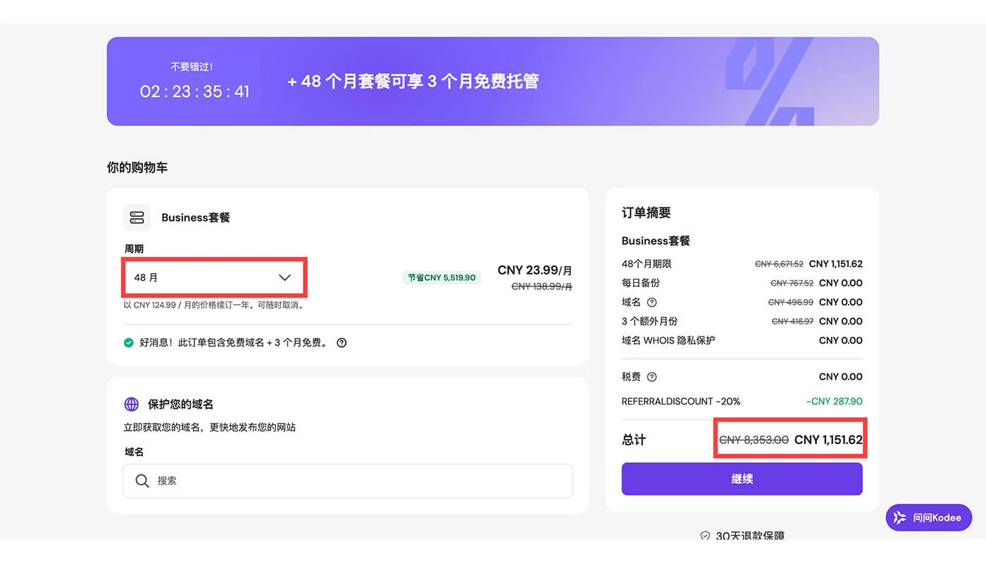 Hostinger主机优惠价
