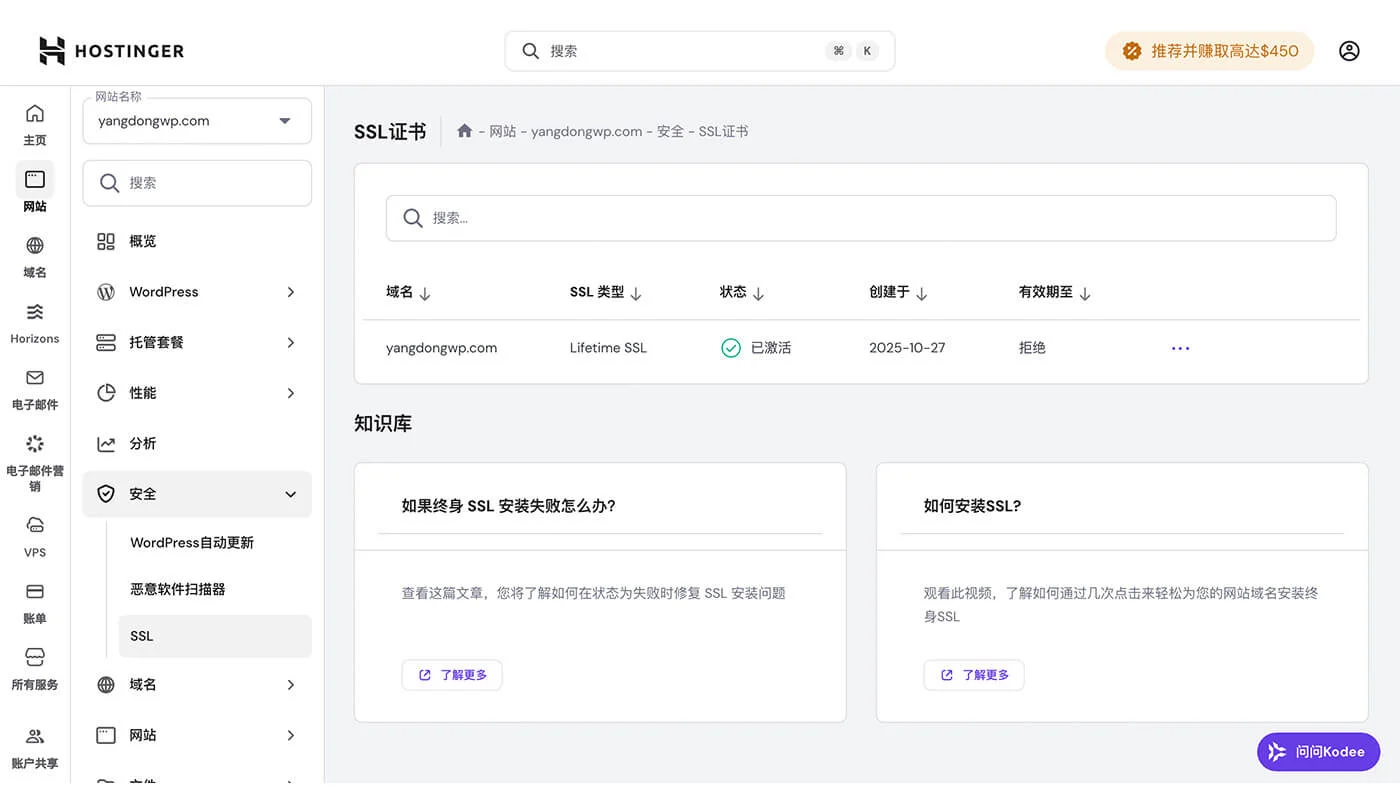 SSL证书设置