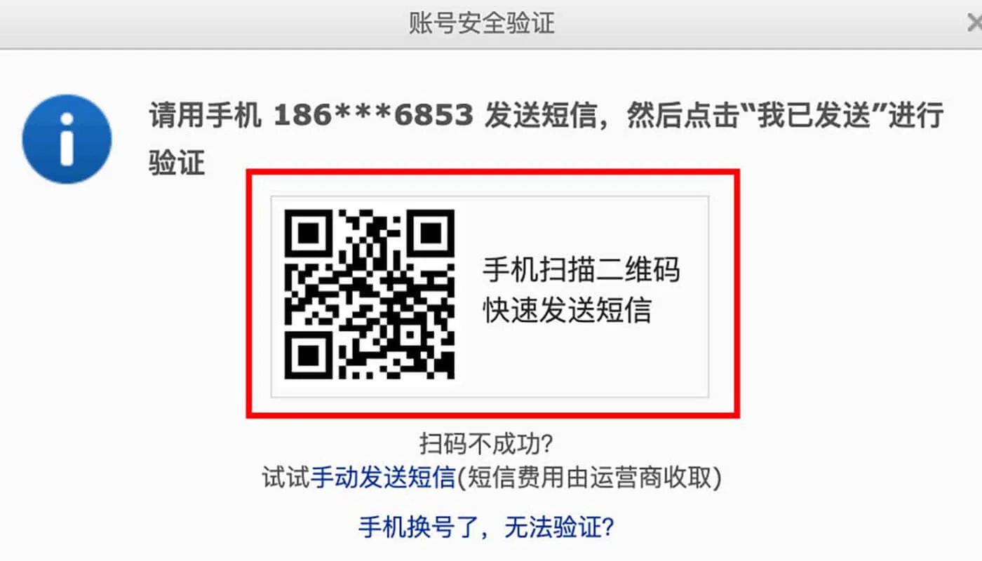 WP Mail SMTP 教程:配置 SMTP 收发邮件 13 发送短信获取认证信息
