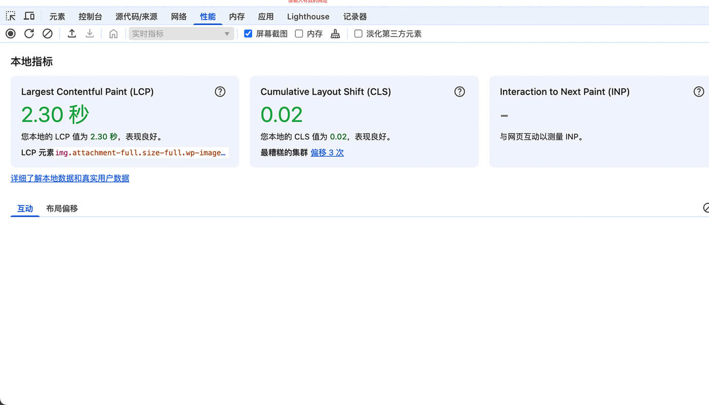 热门的 WordPress 主题推荐 19 浏览器自带调试功能