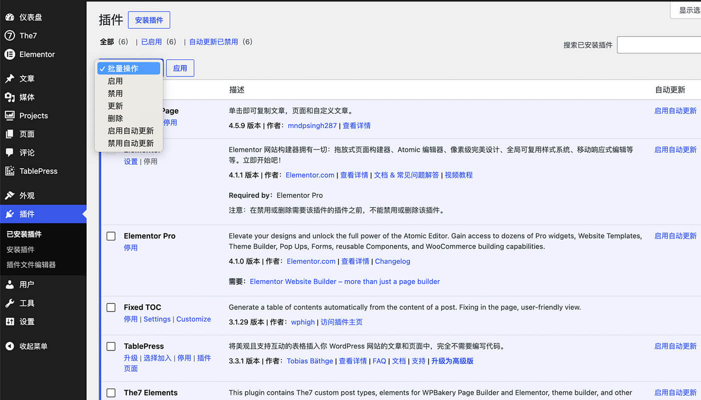 WordPress教程:0 基础学习 WordPress 建站 49 禁用和删除插件