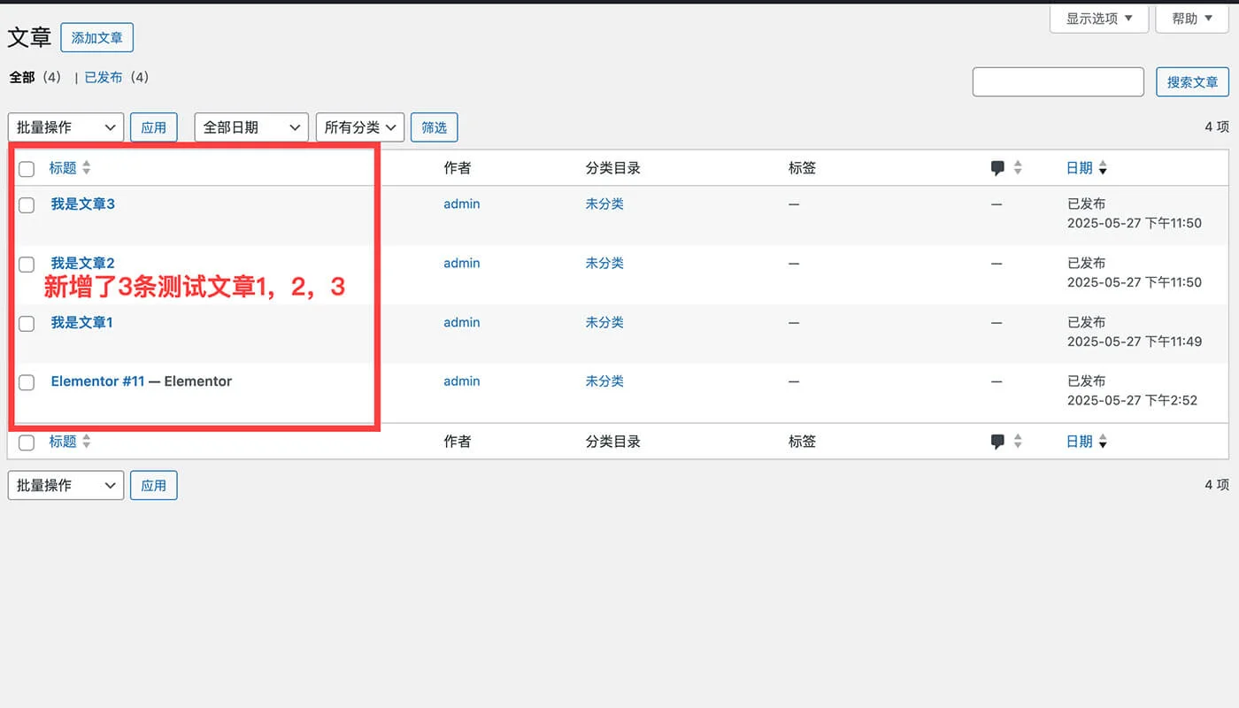 添加测试内容