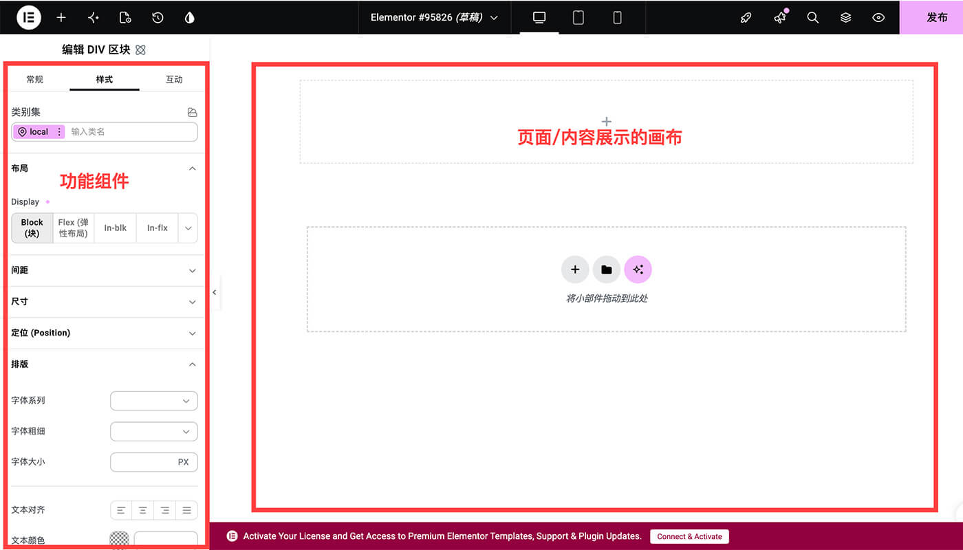 Elementor 模版页