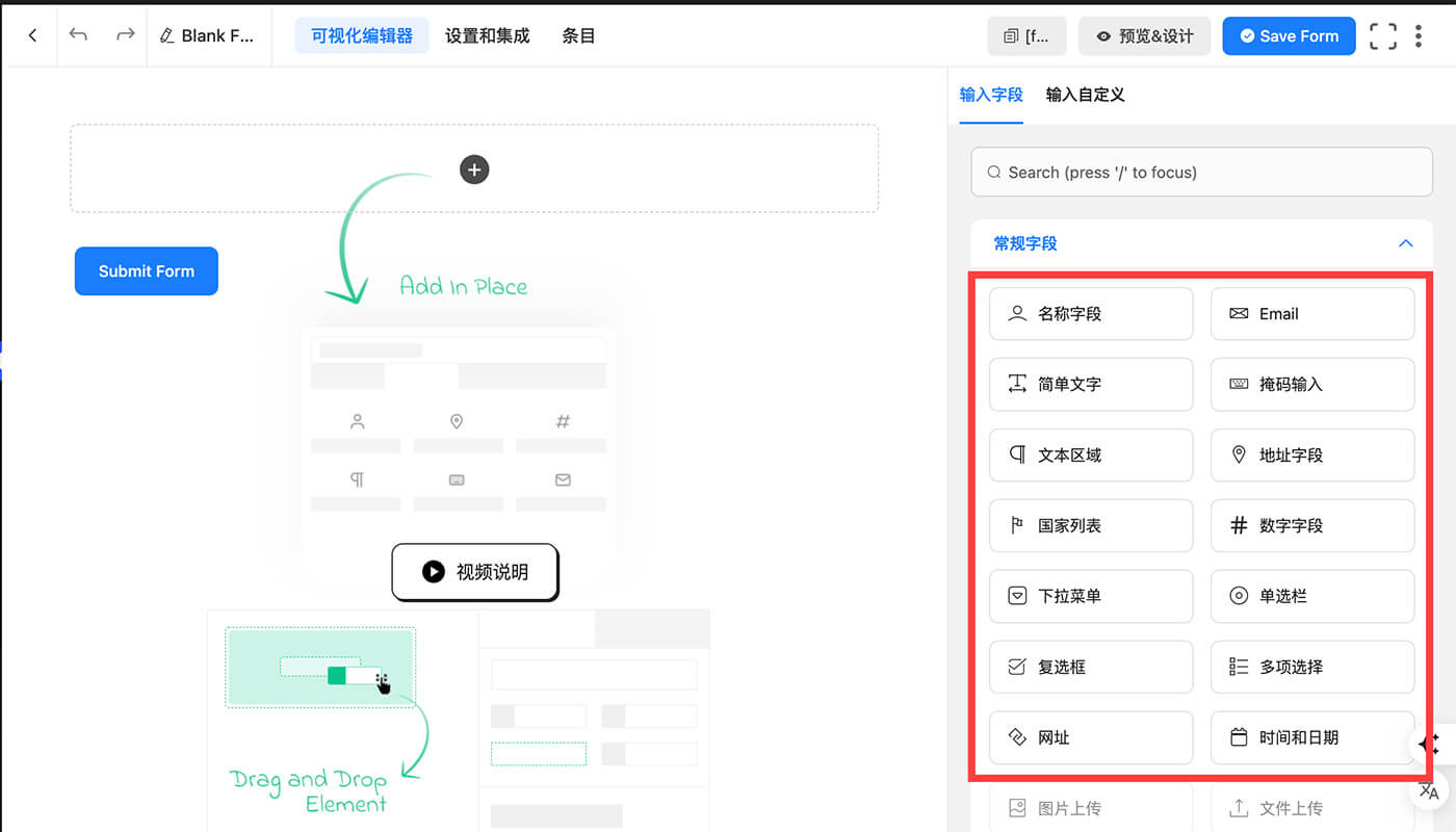 优秀的表单插件:高效收集客户询盘信息 8 表单常用字段整理