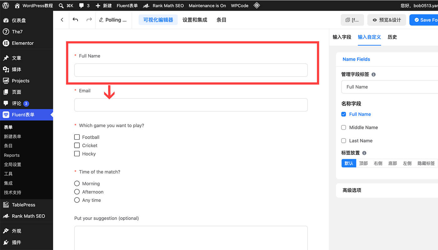 Fluent Forms教程:功能解析与使用指南 34 调整字段布局或位置