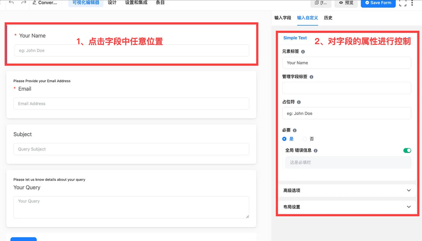 Fluent Forms教程:功能解析与使用指南 33 设置表单的属性