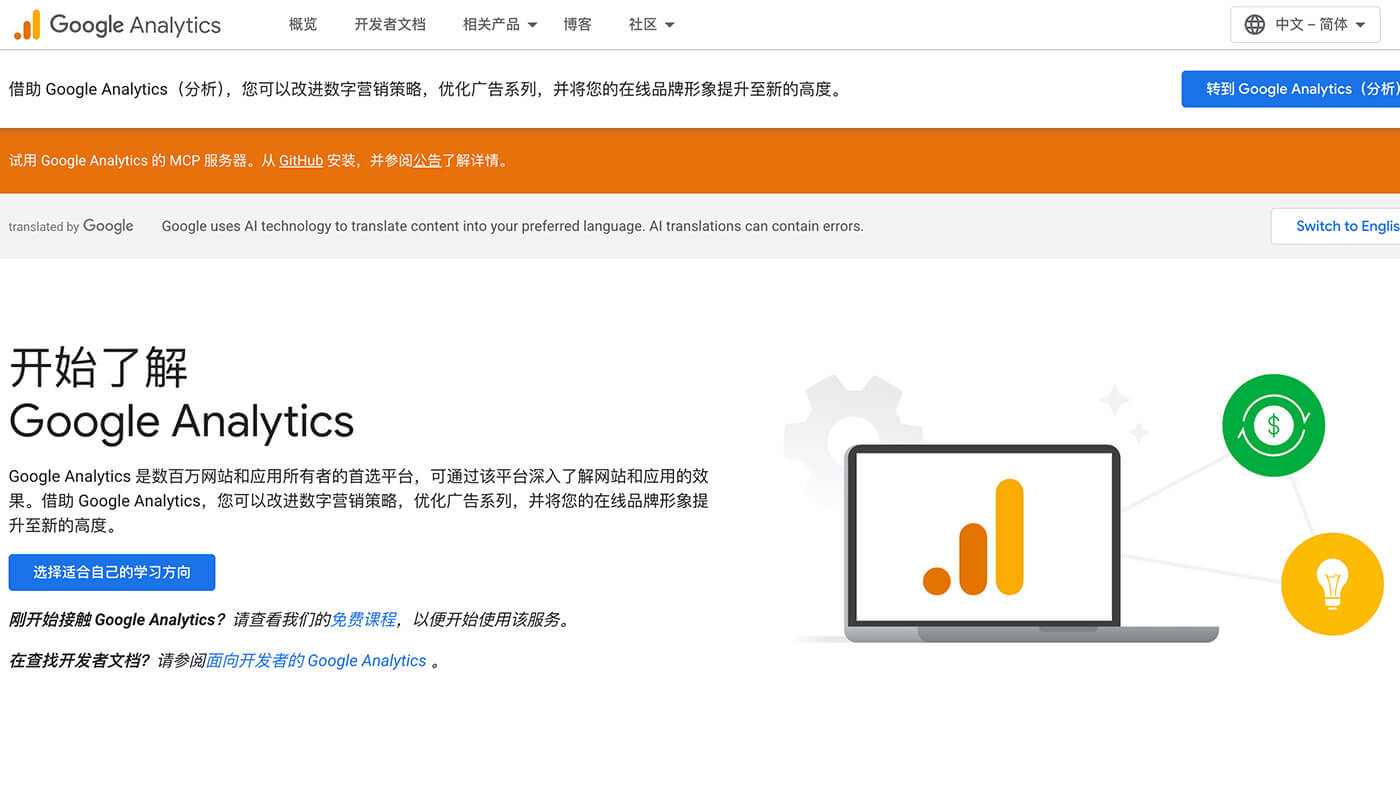 WordPress教程:0 基础学习 WordPress 建站 60 网站流量统计分析平台