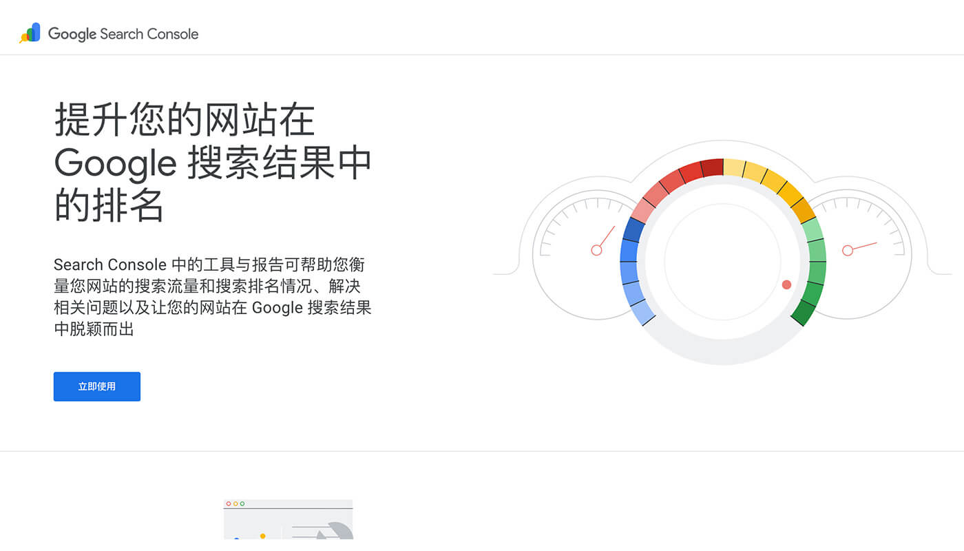 WordPress教程:0 基础学习 WordPress 建站 61 谷歌搜索引擎排名平台