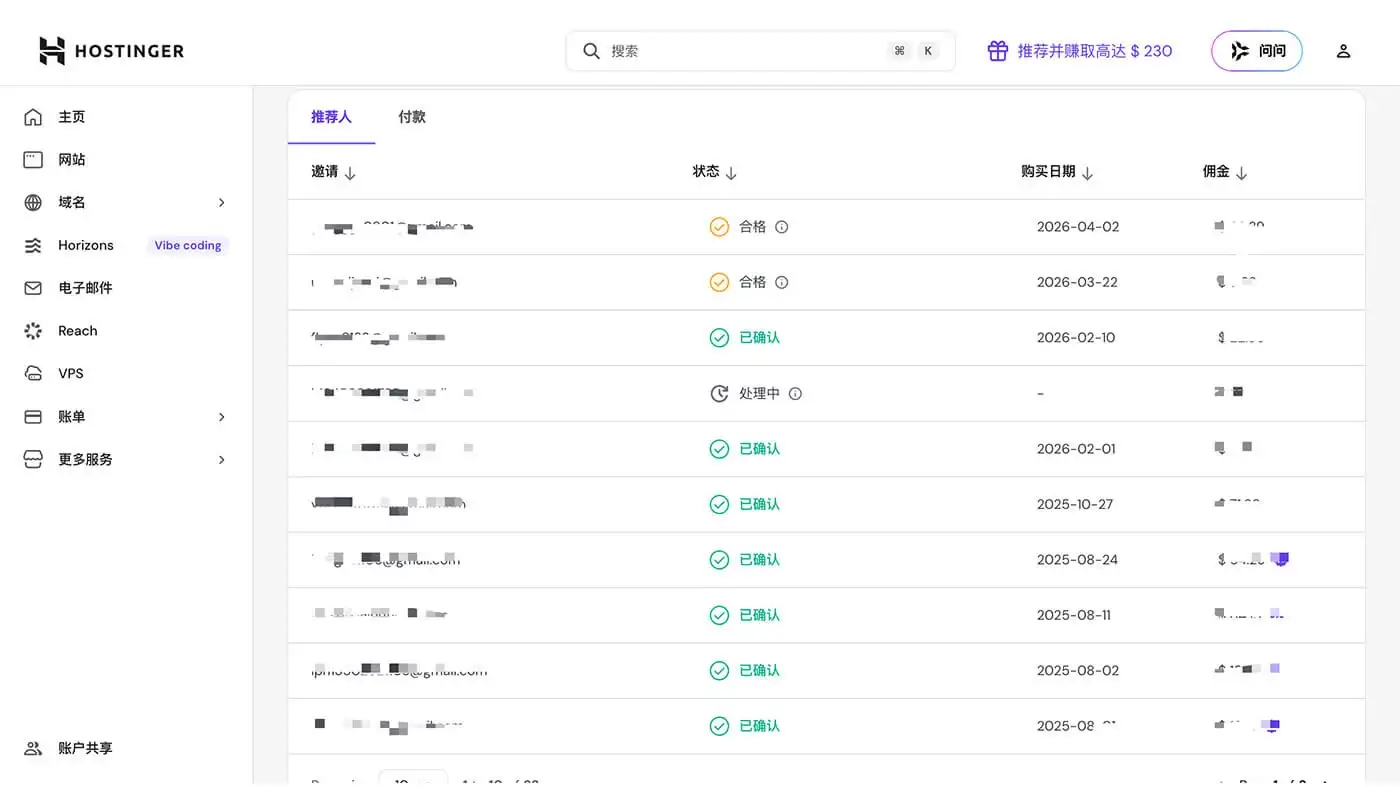 WordPress教程:0 基础学习 WordPress 建站 66 推荐购买 Hostinger 主机