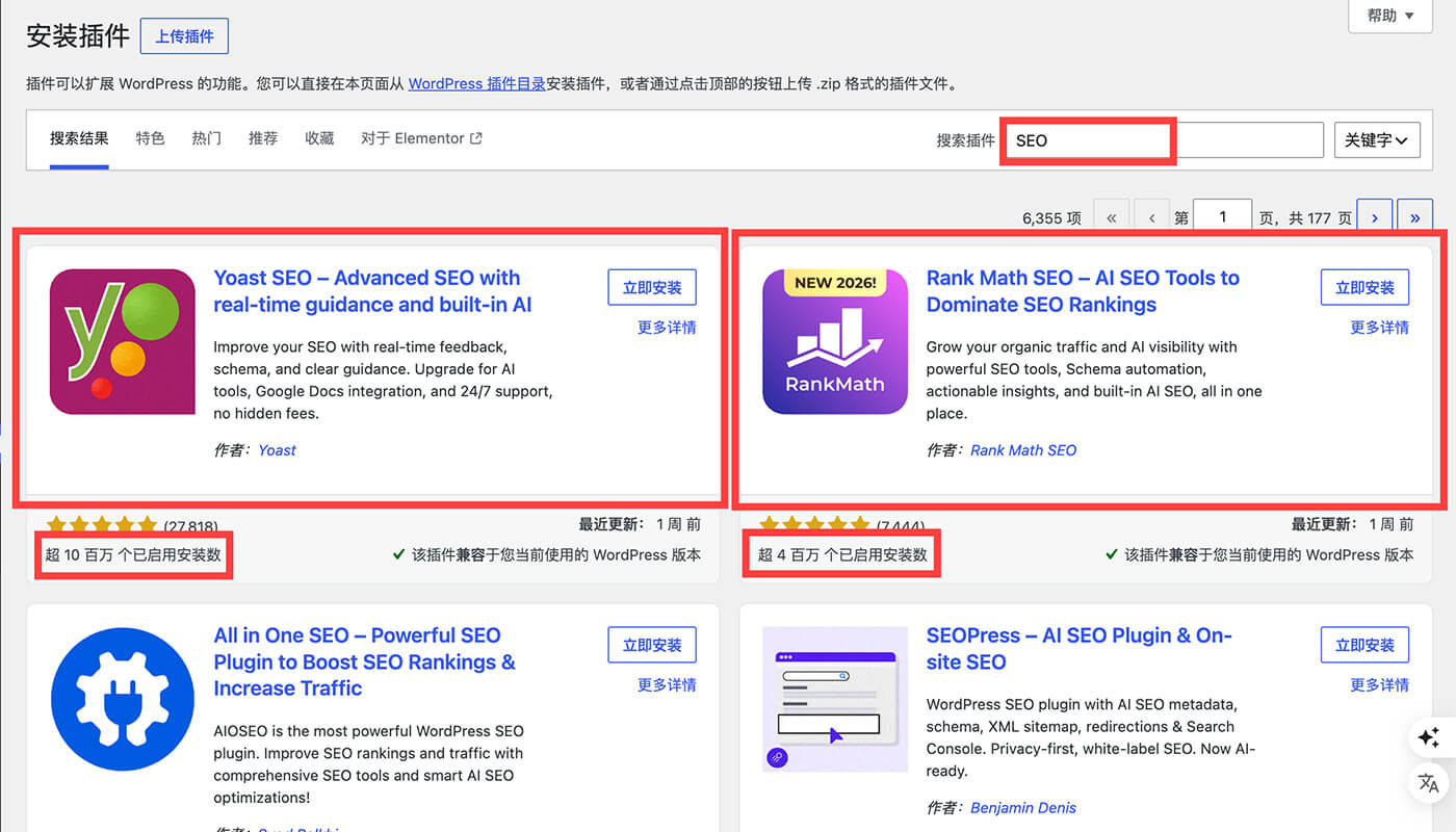 WordPress教程:0 基础学习 WordPress 建站 51 如何选择同类型的插件
