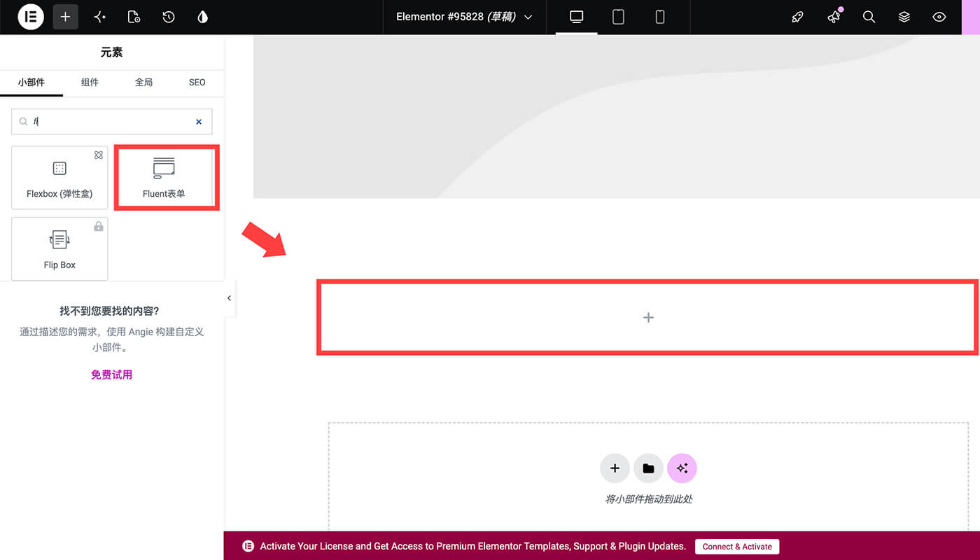 Fluent Forms教程:功能解析与使用指南 29 引用插入fluentforms表单