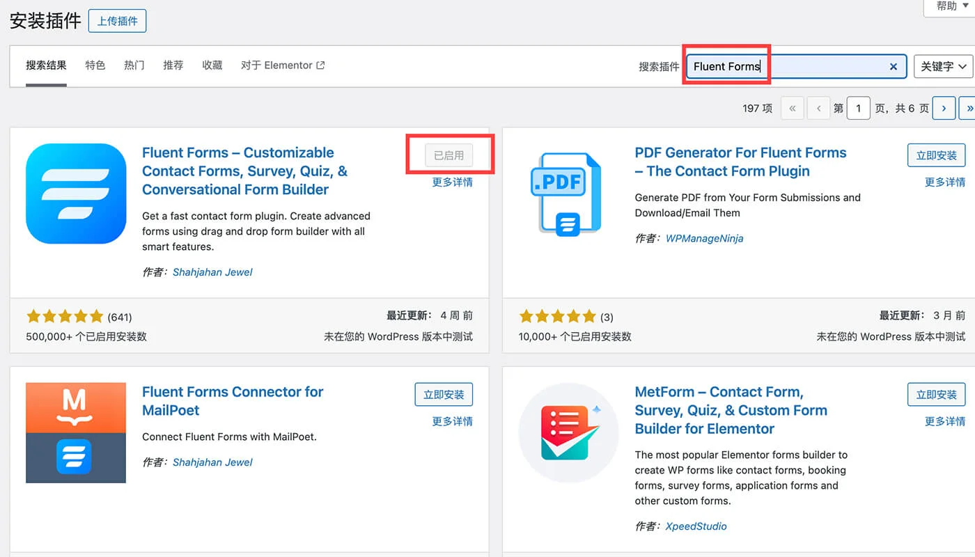 Fluent Forms教程:功能解析与使用指南 25 安装fluentforms表单插件