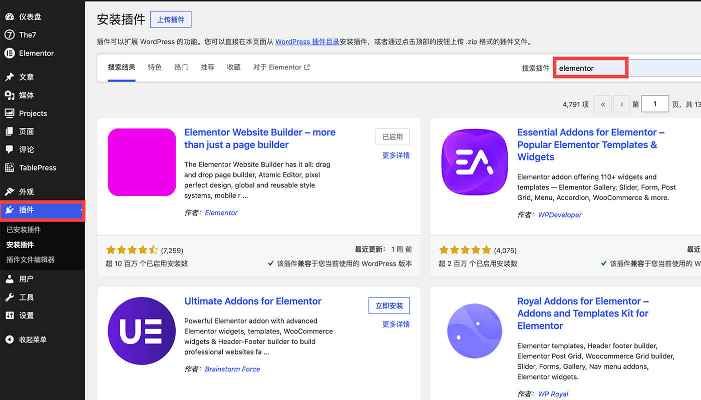 WordPress教程:0 基础学习 WordPress 建站 48 安装 WordPress 插件