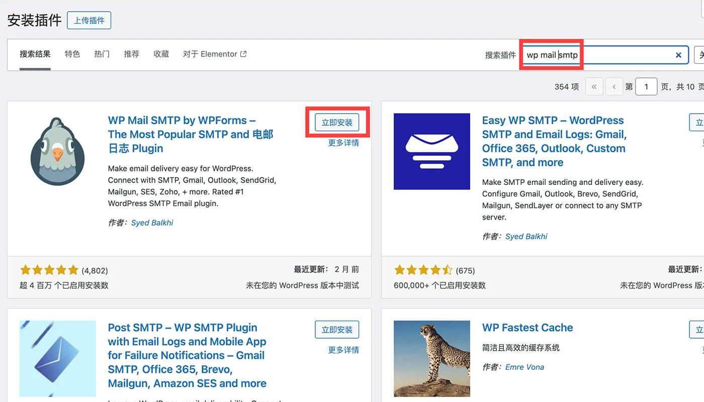 WP Mail SMTP 教程:配置 SMTP 收发邮件 10 安装wpmailsmtp插件