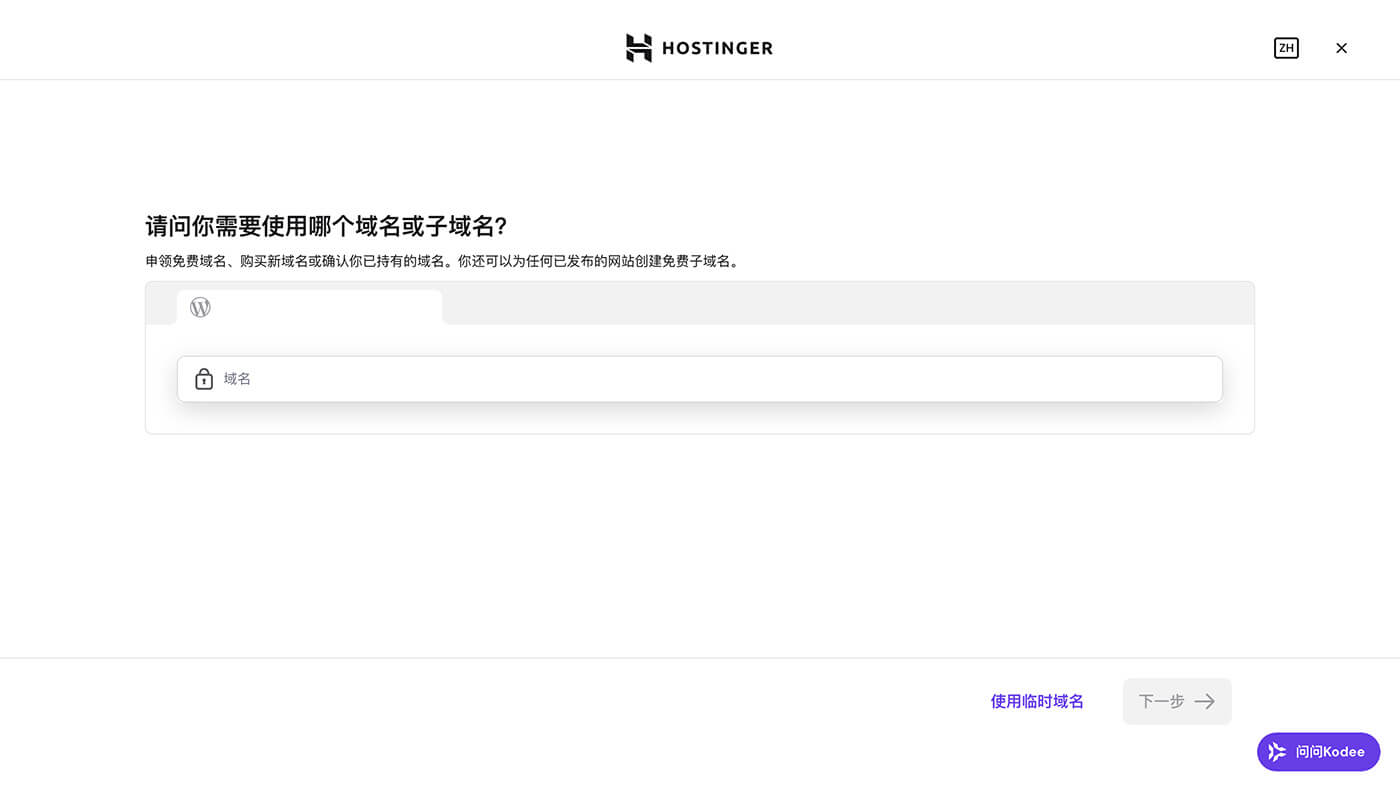 WordPress教程:0 基础学习 WordPress 建站 37 设置域名或使用临时域名