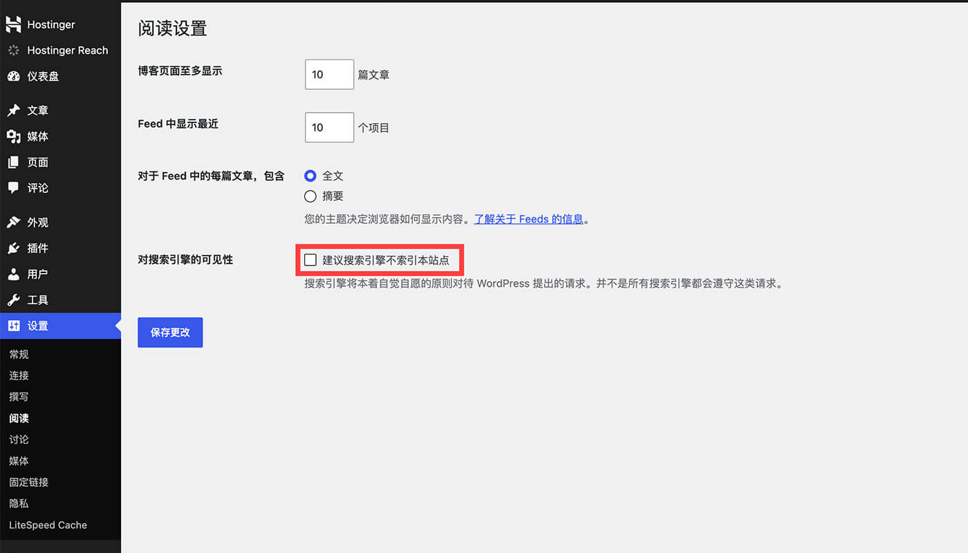 WordPress教程:0 基础学习 WordPress 建站 41 关闭网站索引设置