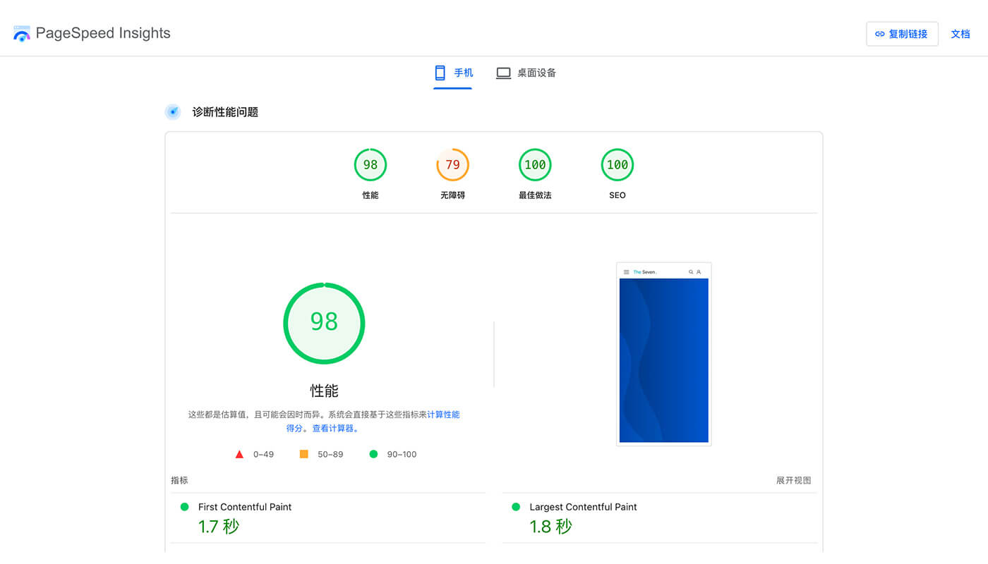 WordPress教程:0 基础学习 WordPress 建站 62 在线测试网站性能