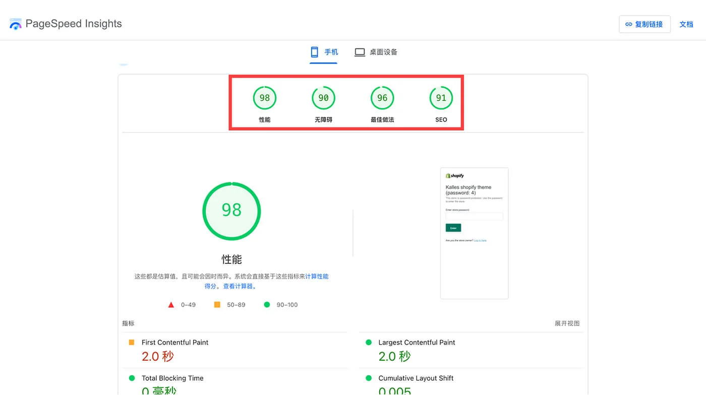 热门的 WordPress 主题推荐 18 网站测速查看结果