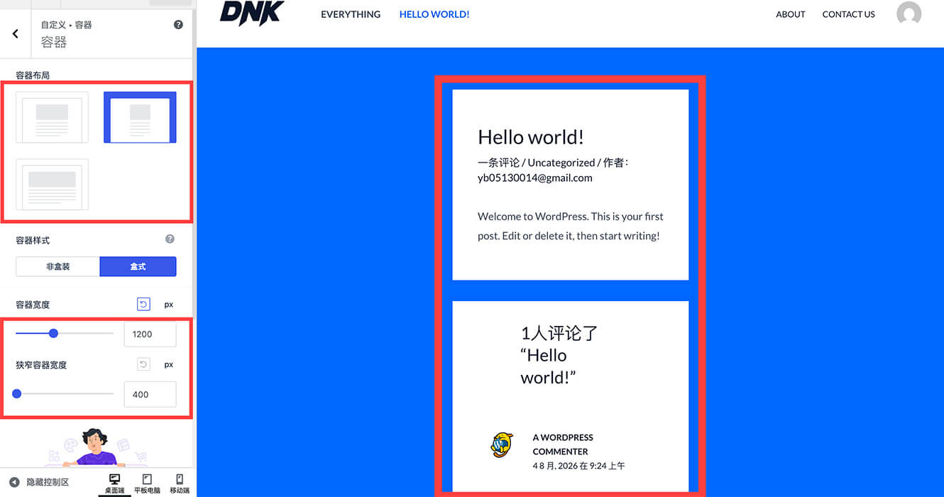 Astra 主题安装后,手把手教你完成 Astra 主题设置 21 Astra 全局网站结构设置