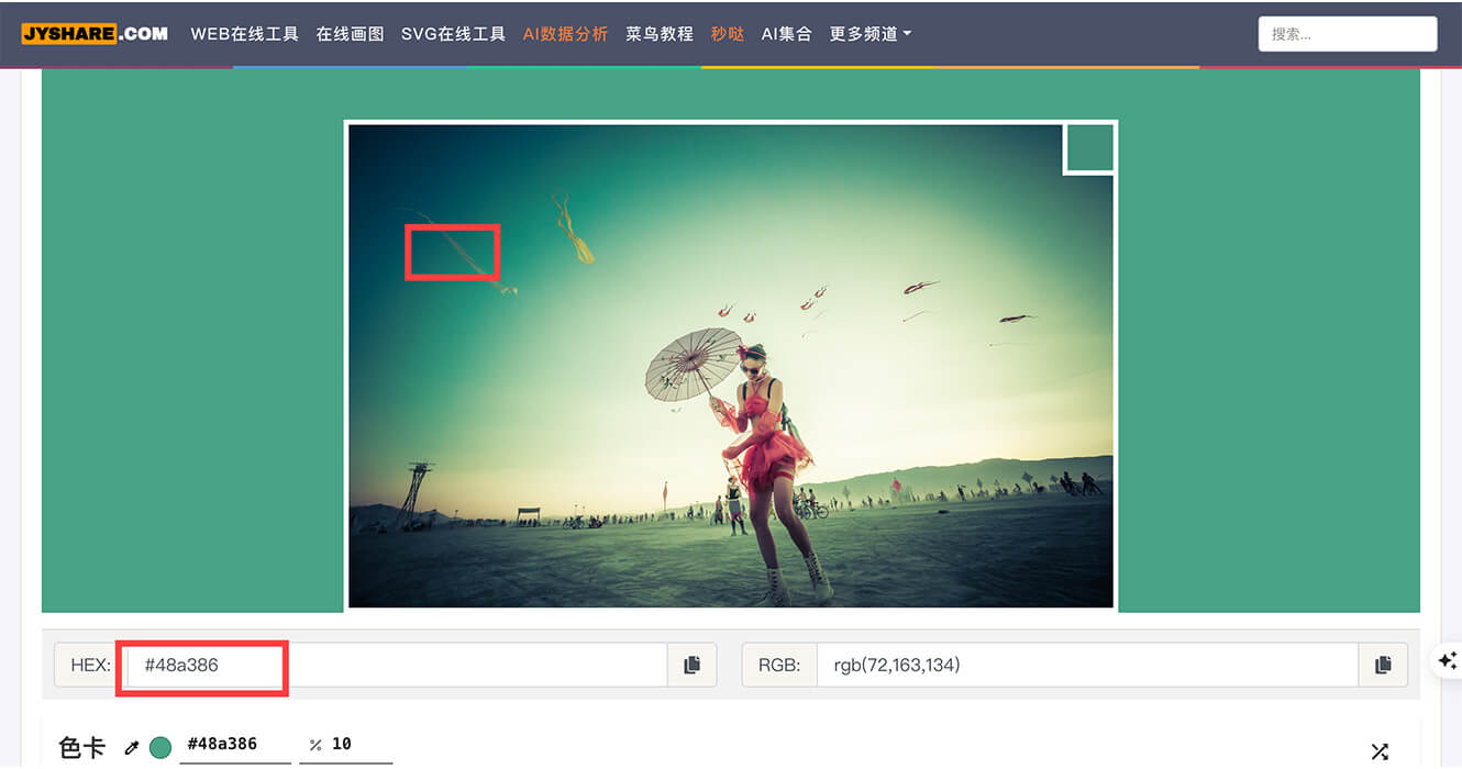 Astra 主题安装后,手把手教你完成 Astra 主题设置 20 在线网站取色器